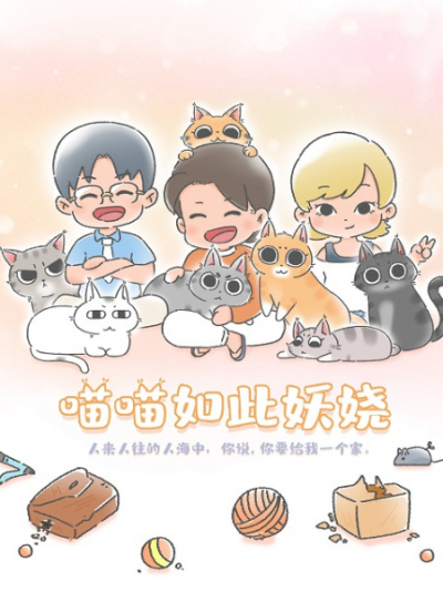 Nonton Miaomiao Ruci Yaorao Sub Indo