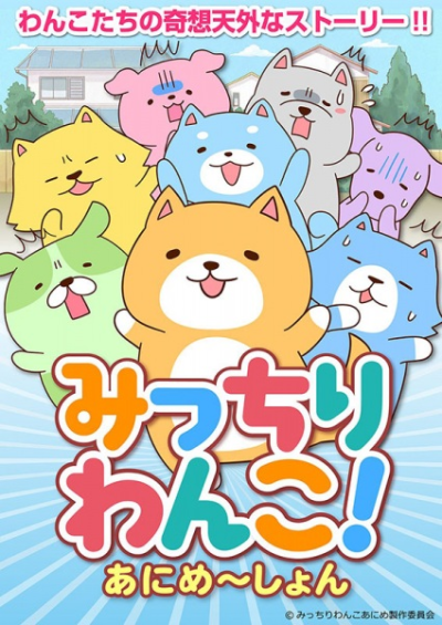 Nonton Micchiri Wanko! Animation Sub Indo