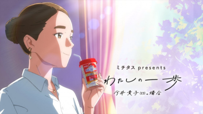 Nonton Michitas to Fumidasu Ippo Sub Indo