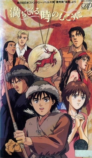 Nonton Michitekuru Toki no Mukou ni Sub Indo