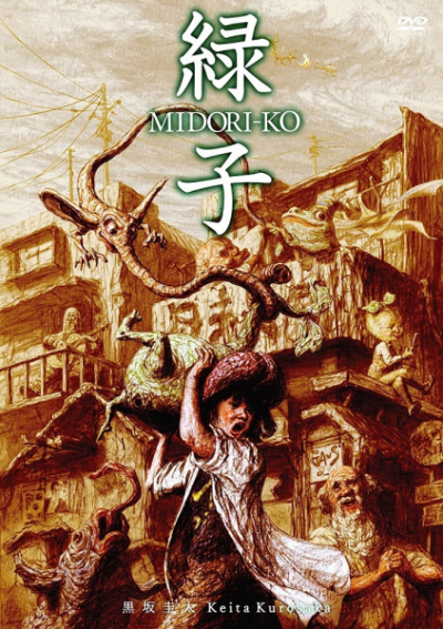 Nonton Midori-ko Sub Indo