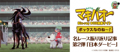 Nonton Midori no Makibao: Owaranai Chousen!! Sub Indo