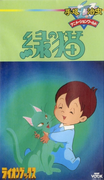 Nonton Midori no Neko Sub Indo
