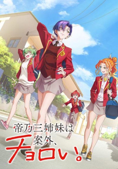 Nonton Mikadono Sanshimai wa Angai, Choroi. Sub Indo