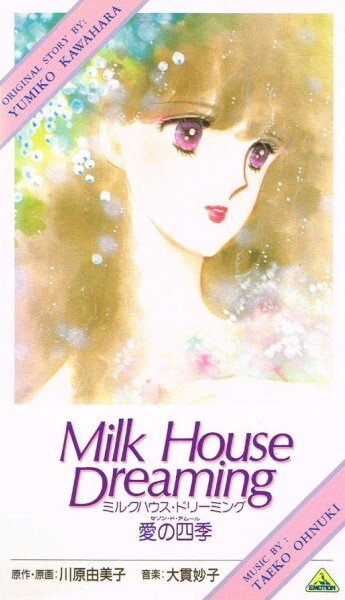 Nonton Milk House Dreaming: Ai no Shiki Sub Indo