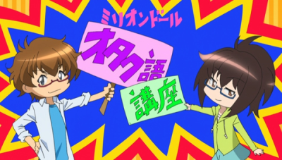 Nonton Million Doll: Otaku Go Kouza Sub Indo