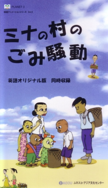 Nonton Mina no Mura no Gomi Soudou Sub Indo