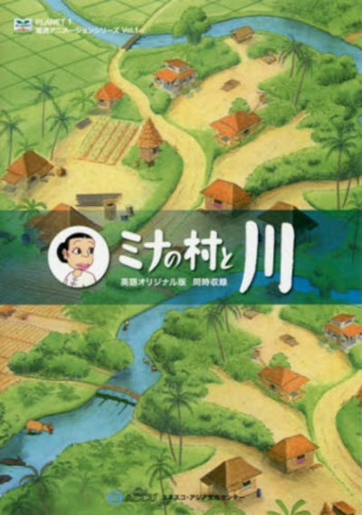 Nonton Mina no Mura to Kawa Sub Indo