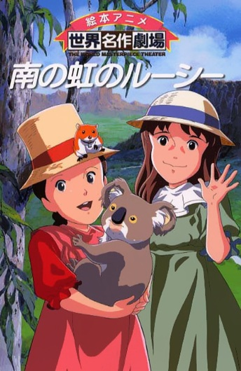 Nonton Minami no Niji no Lucy Sub Indo