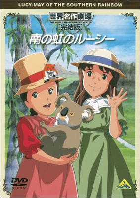 Nonton Minami no Niji no Lucy Specials Sub Indo