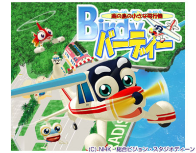 Nonton Minami no Shima no Chiisana Hikouki Birdy Sub Indo