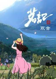 Nonton Ming Ji 3: Qushe Sub Indo