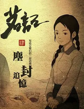 Nonton Ming Ji 4: Chenfeng Zhuiyi Sub Indo
