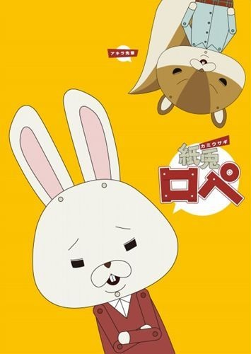 Nonton Mini Rope Sub Indo