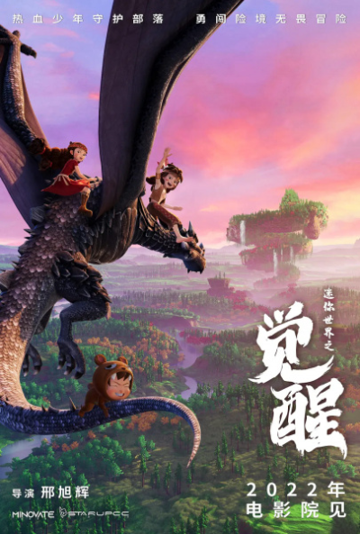 Nonton Mini Shijie: Juexing Sub Indo