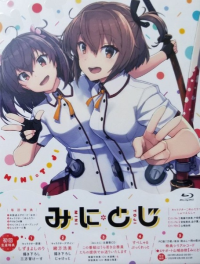 Nonton Mini Toji: Yume Sub Indo