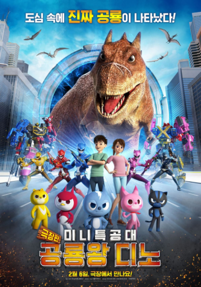 Nonton Miniforce: Gonglyongwang Dino Sub Indo