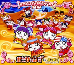 Nonton Minihams no Kekkon Song Sub Indo