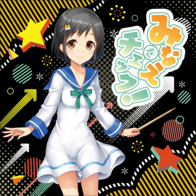 Nonton Minna e wo Check! Sub Indo