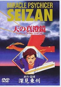 Nonton Miracle Psychicer Seizan Sub Indo