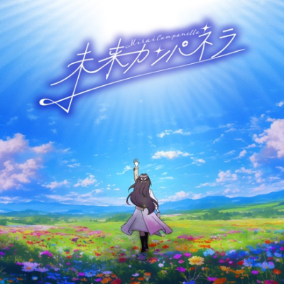 Nonton Mirai Campanella Sub Indo