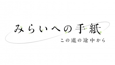Nonton Mirai e no Tegami: Kono Michi no Tochuu kara Sub Indo