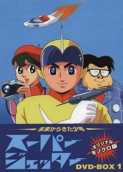 Nonton Mirai Kara Kita Shounen Super Jetter Sub Indo