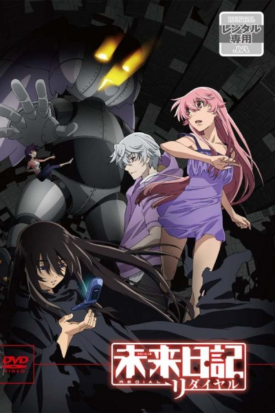 Nonton Mirai Nikki: Redial Sub Indo