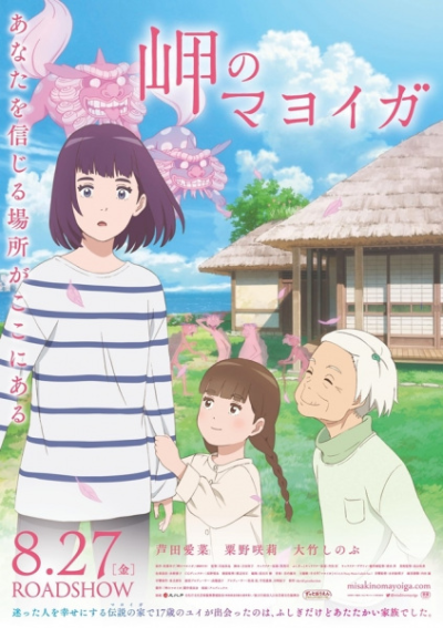 Nonton Misaki no Mayoiga Sub Indo