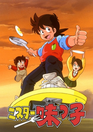 Nonton Mister Ajikko Sub Indo