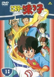 Nonton Mister Ajikko Special Sub Indo