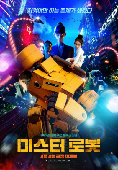 Nonton Mister Robot Sub Indo