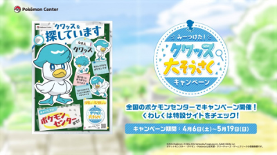 Nonton Mitsuketa! Kuwassu Daisousaku Campaign Sub Indo