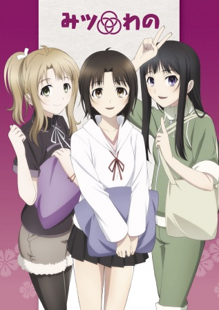 Nonton Mitsuwano Sub Indo