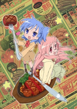 Nonton Miyakawa-ke no Kuufuku Sub Indo
