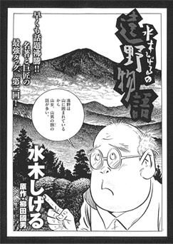 Nonton Mizuki Shigeru no Toono Monogatari Sub Indo
