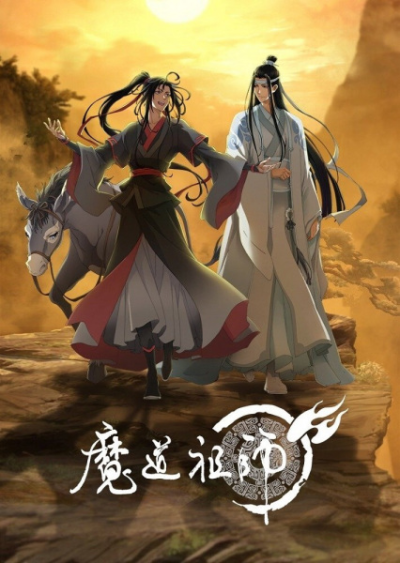 Nonton Mo Dao Zu Shi: Wanjie Pian Sub Indo