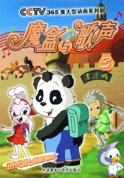Nonton Mo He Yu Gesheng Sub Indo