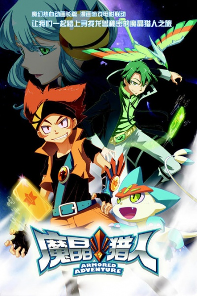 Nonton Mo Jing Lieren Sub Indo