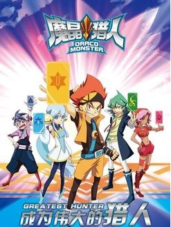 Nonton Mo Jing Lieren 3rd Season Sub Indo