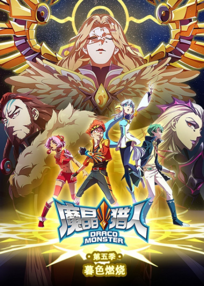 Nonton Mo Jing Lieren 5th Season Sub Indo
