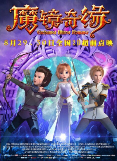 Nonton Mo Jing Qi Yuan Sub Indo