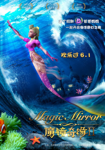 Nonton Mo Jing Qi Yuan 2 Sub Indo