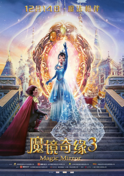 Nonton Mo Jing Qi Yuan 3 Sub Indo