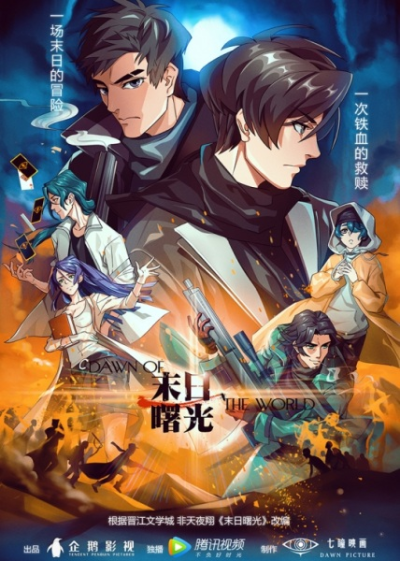 Nonton Mo Ri Shu Guang Sub Indo