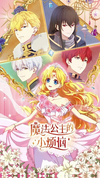 Nonton Mofa Gongzhu de Xiao Fannao Sub Indo