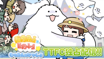 Nonton Moffun to Issho Sub Indo