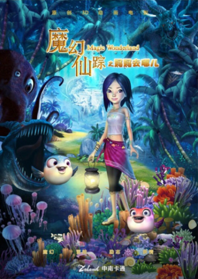 Nonton Mohuan Xian Zong (Movie) Sub Indo
