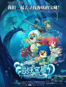Nonton Mole Zhuang Yuan II: Hai Yao Bao Cang Sub Indo
