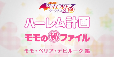 Nonton Momo no Rakuen Keikaku Maruhi File Sub Indo